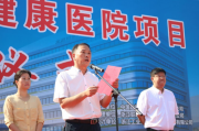  龙游县再添惠民工程，中建一局承建县妇幼保健院正式奠基