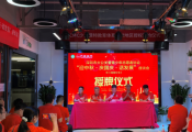 深圳市大公关爱青少年志愿者协会龙岗分会在天盛嘉禾正式成立！