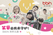 BB IN宝盈集团X慈善伙伴TGB Charity发起全新活动《笑容由我来守护》