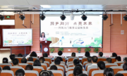 “携手同行，点亮未来——共筑斗门教育公益新生态”项目启动仪式顺利举行