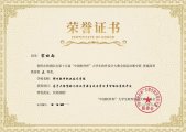 郑州软件职业技术学院荣获第十五届“中国软件杯”大学生软件设计大赛全国三