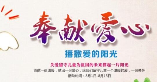 “江苏南京： “拥抱星星的你”南师大社发院关爱自闭症儿童活动圆满举行”
