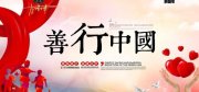 “助力脱贫攻坚 重庆铜梁大学生开展“三下乡”社会实践”