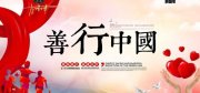 “内江师范学院“众筹图书”公益活动结束 4600余册爱心读物圆越西儿童读书梦