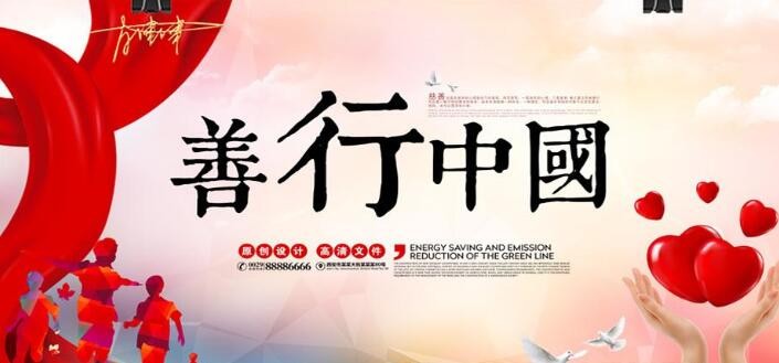 “高职生走上公益志愿“创业路””