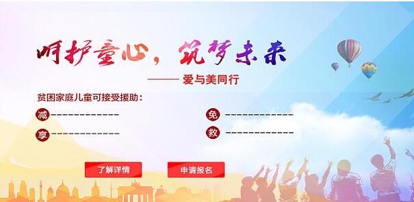 “人民网评：以“八八战术”为统领，干在实处、走在前列”