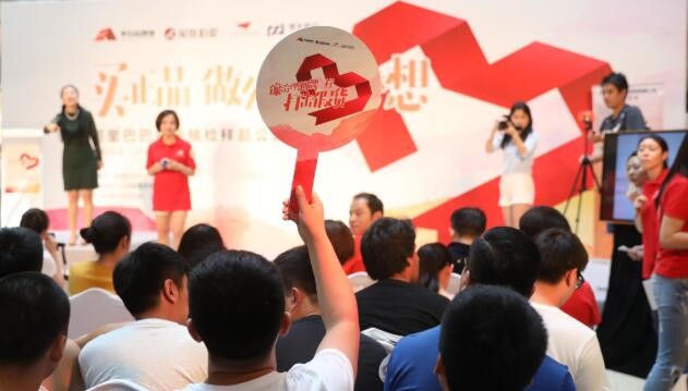 “中国时尚慈善15年：最具影响很大的群体温暖中国”