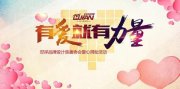 “重庆巴南志愿者用热情为菊花展添彩”