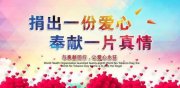 “南通一项目荣获第四届中青志愿服务大赛金奖”