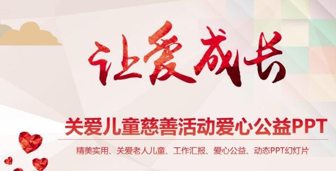 “全力以赴确保长江流域安全度汛”